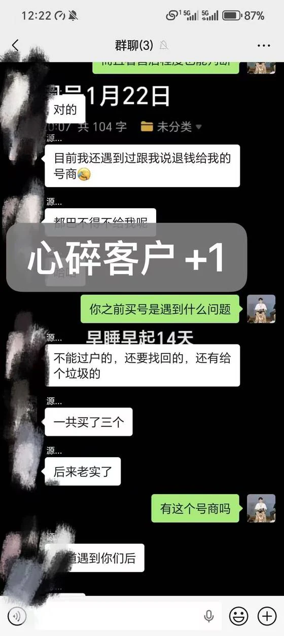 客户【源】· 三个号都出了问题
