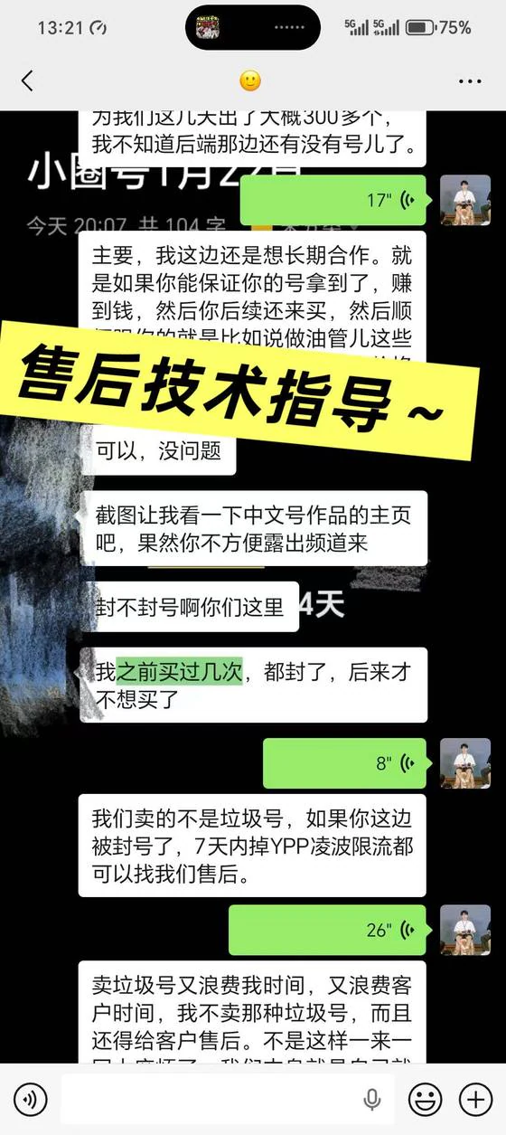 客户【故事金融】· 买过几次都封了