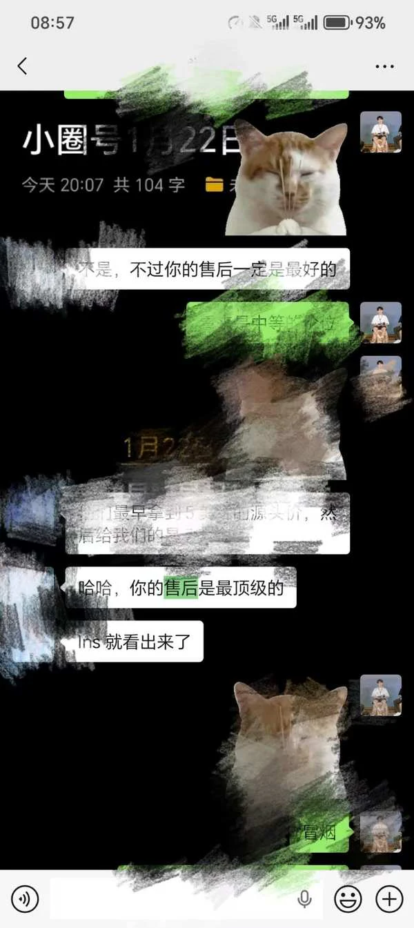 售后最顶级