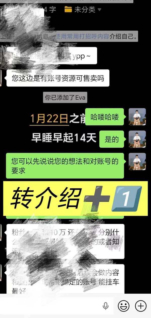 转介绍