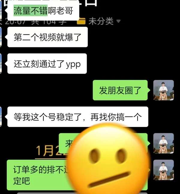 客户历史播放反馈