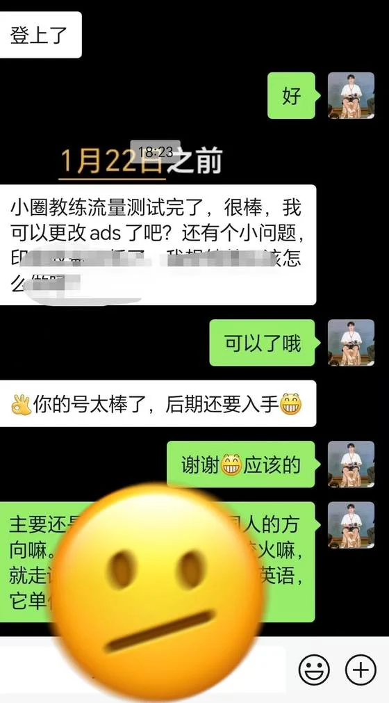 号太棒了还要入手 · 复购信号