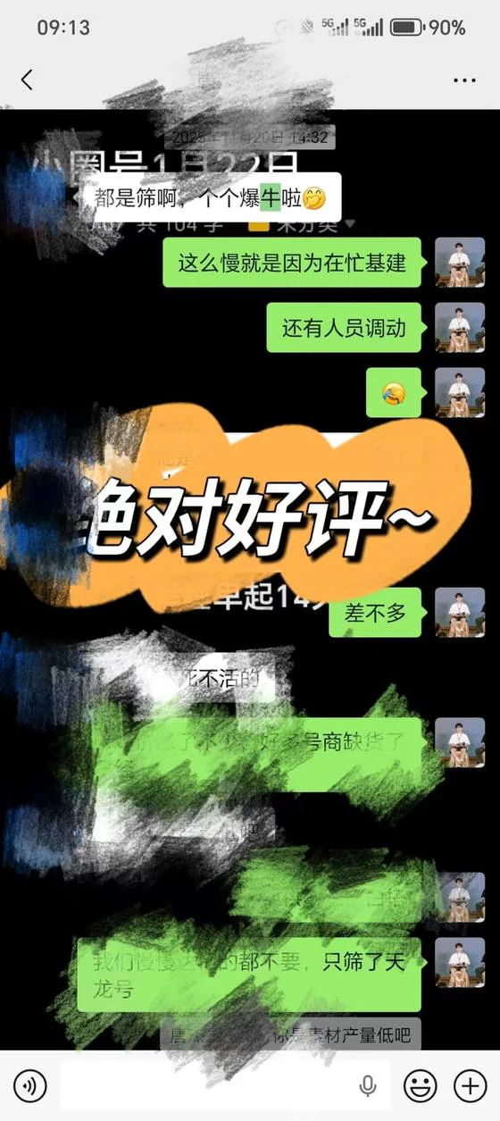 筛号质量好