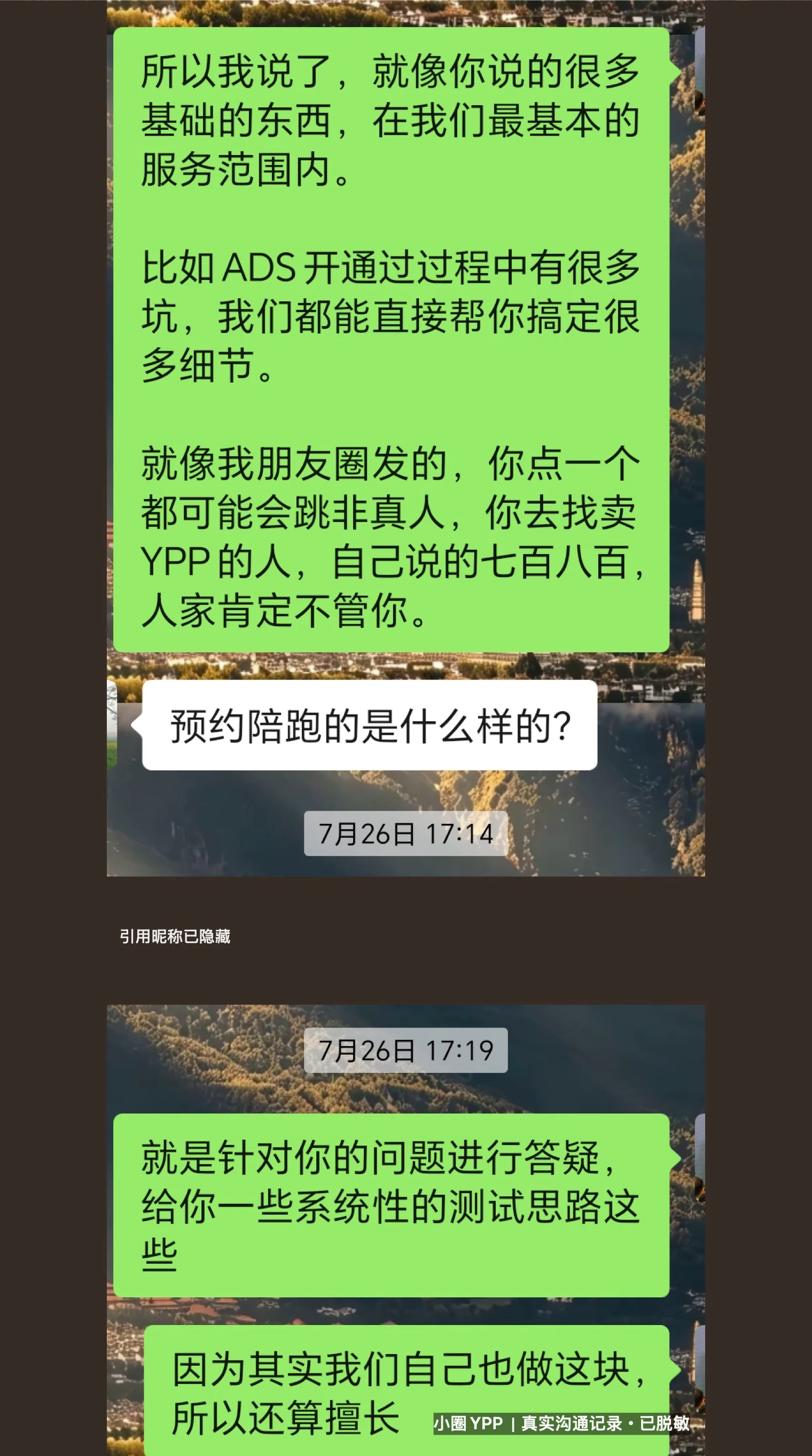 客户询问拿号后问题是否有人回答的脱敏聊天记录