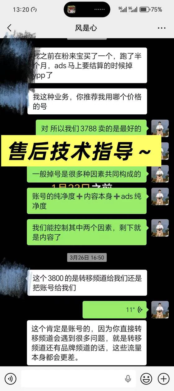 客户【风是心】掉YPP求助 · 小圈专业回复