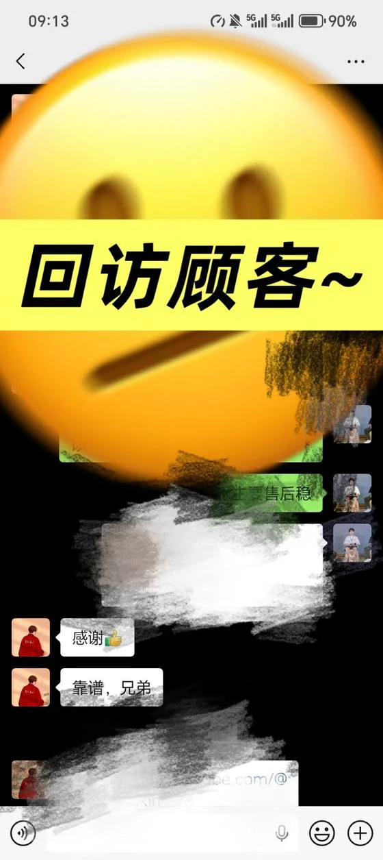 主动回访客户 · 按订单处理异常