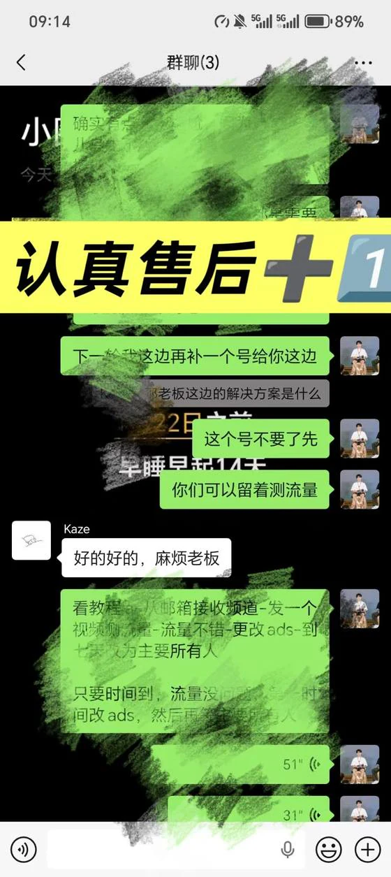 全程跟进异常处理进度